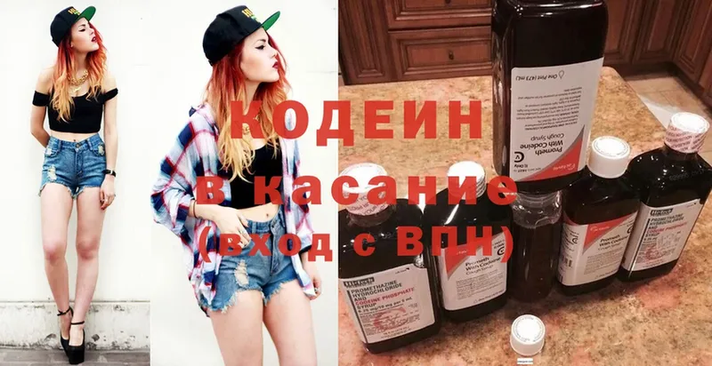 Кодеиновый сироп Lean Purple Drank  Касли 