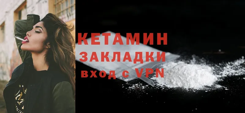 Кетамин ketamine  Касли 